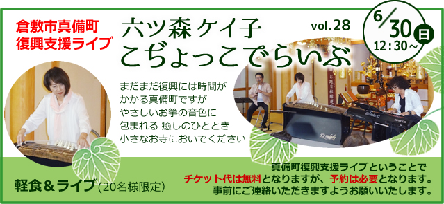 こじょっこでらいぶ