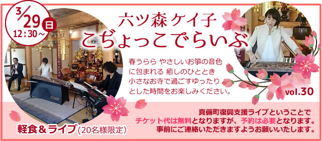 こじょっこでらいぶ